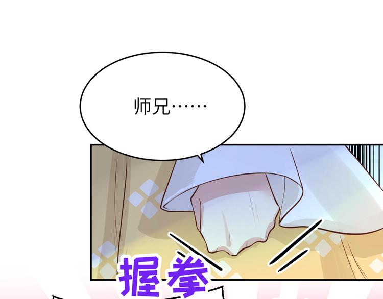 修真奶爸惹不起韩漫全集-第9话 谢天，我该拿你怎么办？无删减无遮挡章节图片 