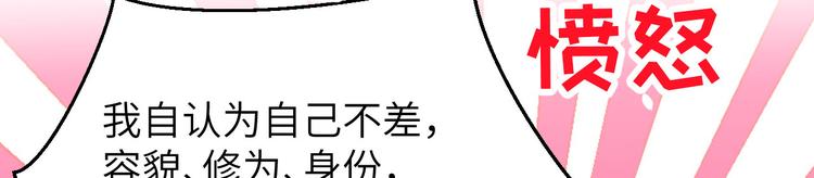 修真奶爸惹不起韩漫全集-第9话 谢天，我该拿你怎么办？无删减无遮挡章节图片 