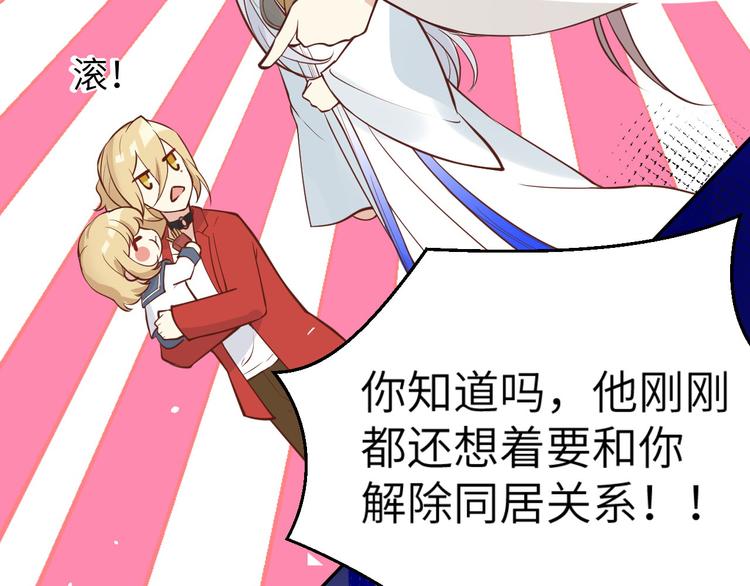 修真奶爸惹不起韩漫全集-第9话 谢天，我该拿你怎么办？无删减无遮挡章节图片 