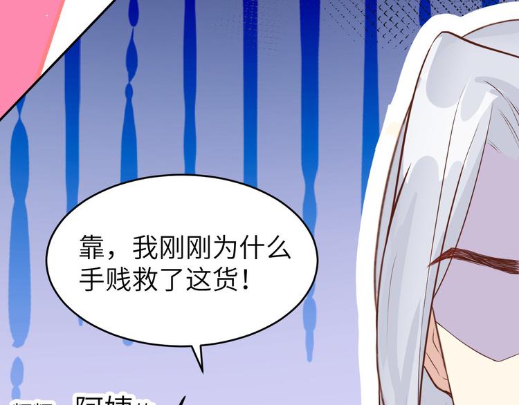 修真奶爸惹不起韩漫全集-第9话 谢天，我该拿你怎么办？无删减无遮挡章节图片 