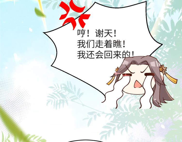 修真奶爸惹不起韩漫全集-第9话 谢天，我该拿你怎么办？无删减无遮挡章节图片 