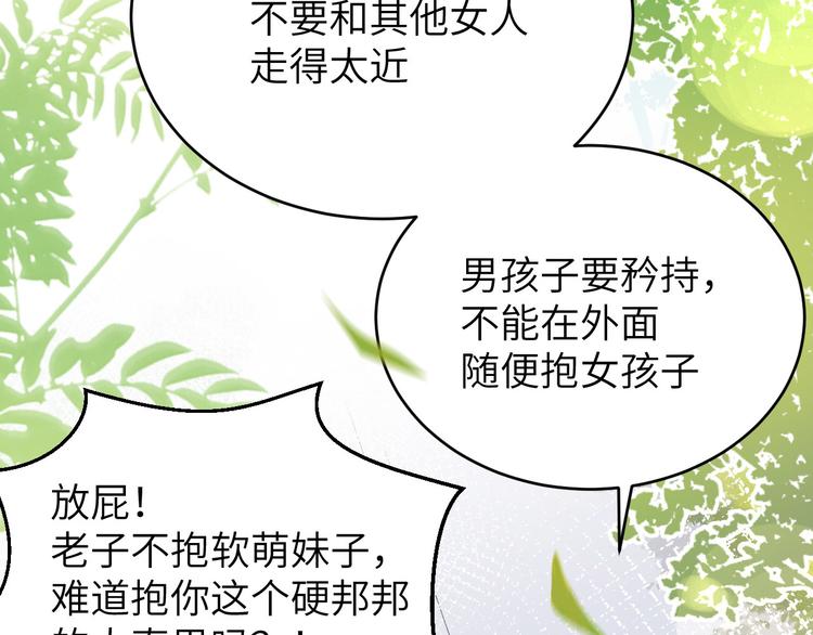 修真奶爸惹不起韩漫全集-第9话 谢天，我该拿你怎么办？无删减无遮挡章节图片 