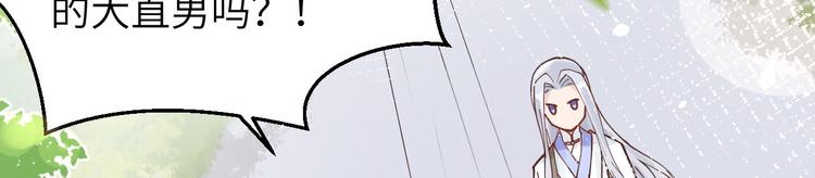修真奶爸惹不起韩漫全集-第9话 谢天，我该拿你怎么办？无删减无遮挡章节图片 