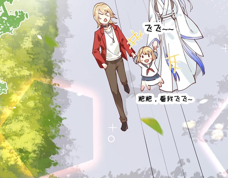 修真奶爸惹不起韩漫全集-第9话 谢天，我该拿你怎么办？无删减无遮挡章节图片 