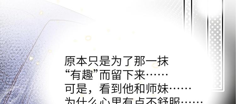 修真奶爸惹不起韩漫全集-第9话 谢天，我该拿你怎么办？无删减无遮挡章节图片 