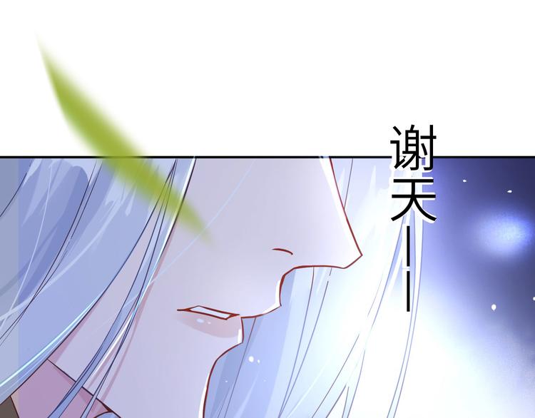 修真奶爸惹不起韩漫全集-第9话 谢天，我该拿你怎么办？无删减无遮挡章节图片 