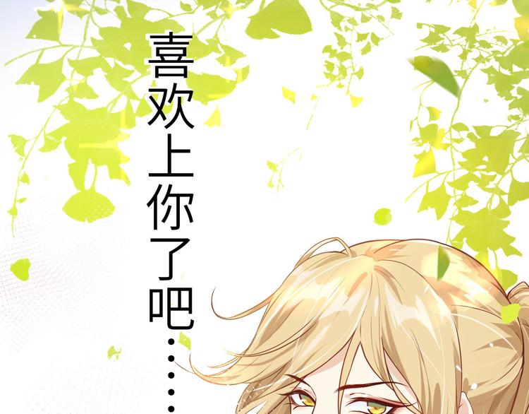 修真奶爸惹不起韩漫全集-第9话 谢天，我该拿你怎么办？无删减无遮挡章节图片 