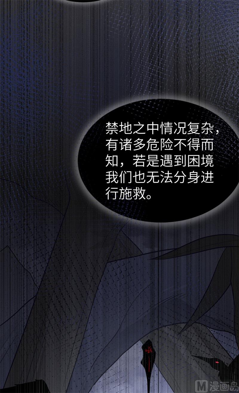 修真奶爸惹不起韩漫全集-085 沉 如 枷 锁无删减无遮挡章节图片 