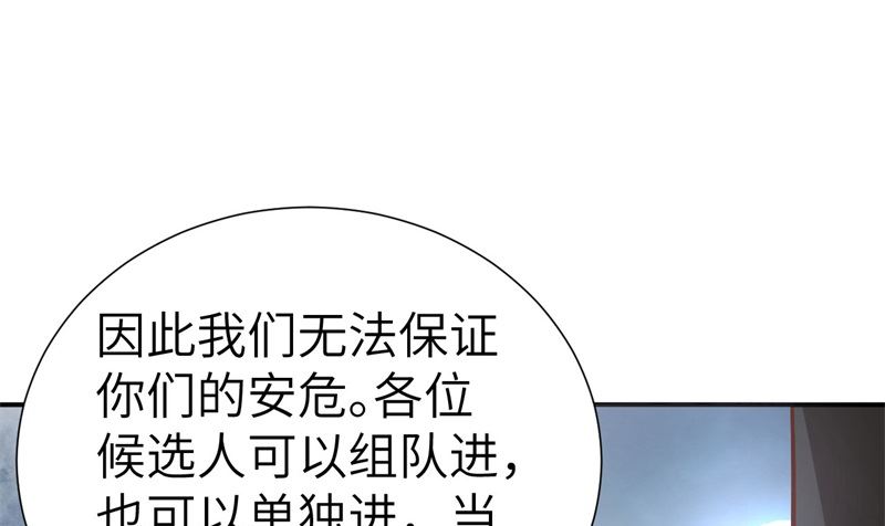 修真奶爸惹不起韩漫全集-085 沉 如 枷 锁无删减无遮挡章节图片 