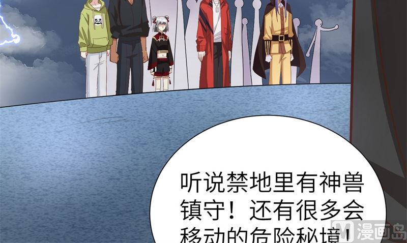 修真奶爸惹不起韩漫全集-085 沉 如 枷 锁无删减无遮挡章节图片 