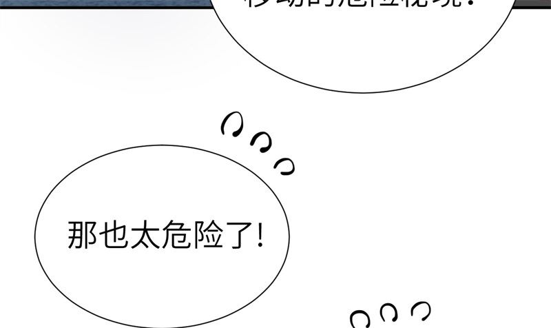 修真奶爸惹不起韩漫全集-085 沉 如 枷 锁无删减无遮挡章节图片 