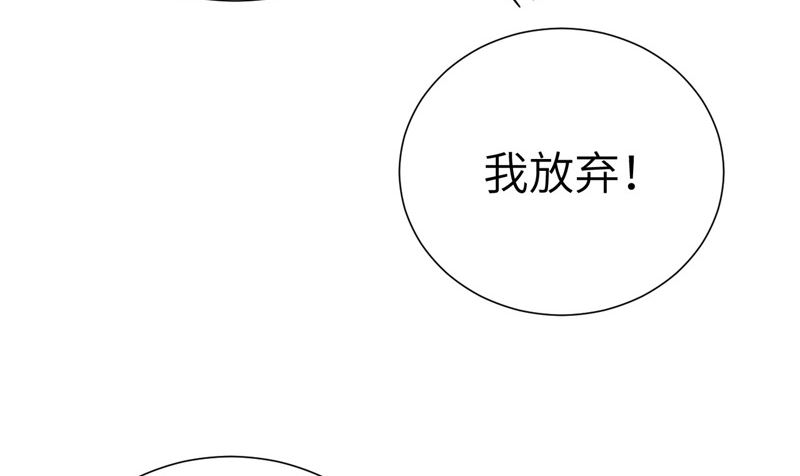 修真奶爸惹不起韩漫全集-085 沉 如 枷 锁无删减无遮挡章节图片 