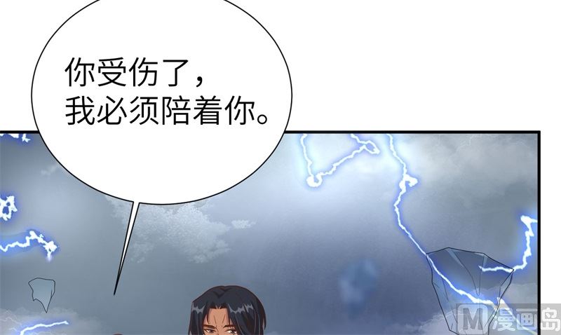 修真奶爸惹不起韩漫全集-085 沉 如 枷 锁无删减无遮挡章节图片 