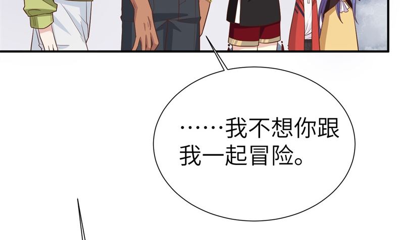 修真奶爸惹不起韩漫全集-085 沉 如 枷 锁无删减无遮挡章节图片 
