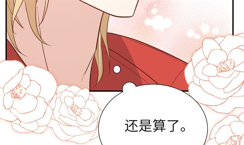修真奶爸惹不起韩漫全集-085 沉 如 枷 锁无删减无遮挡章节图片 