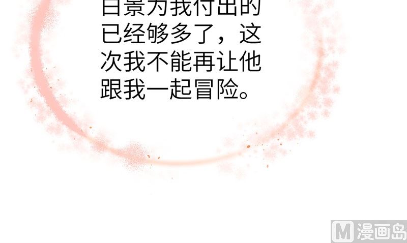 修真奶爸惹不起韩漫全集-085 沉 如 枷 锁无删减无遮挡章节图片 
