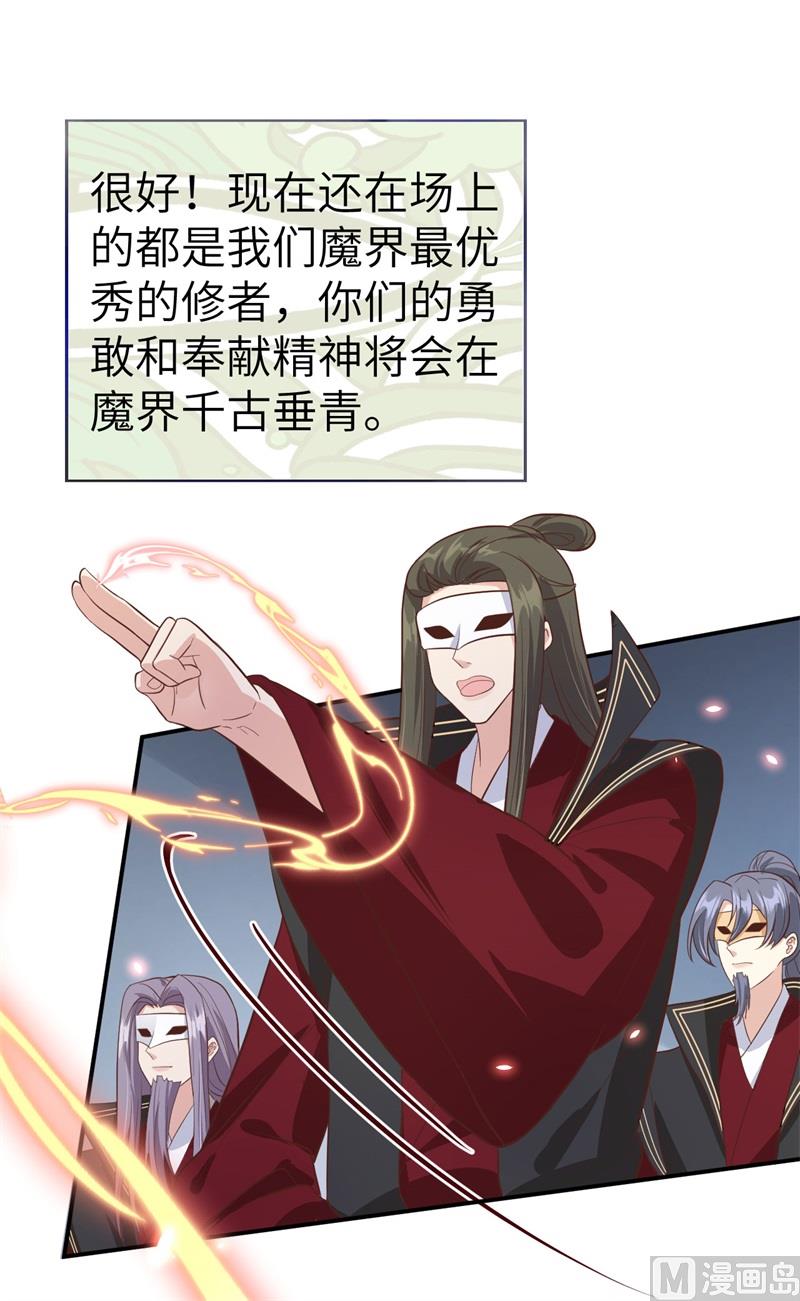 修真奶爸惹不起韩漫全集-085 沉 如 枷 锁无删减无遮挡章节图片 