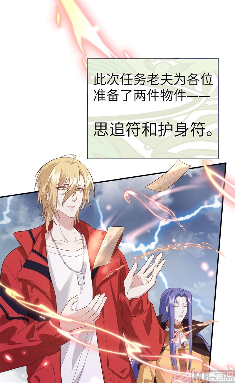 修真奶爸惹不起韩漫全集-085 沉 如 枷 锁无删减无遮挡章节图片 