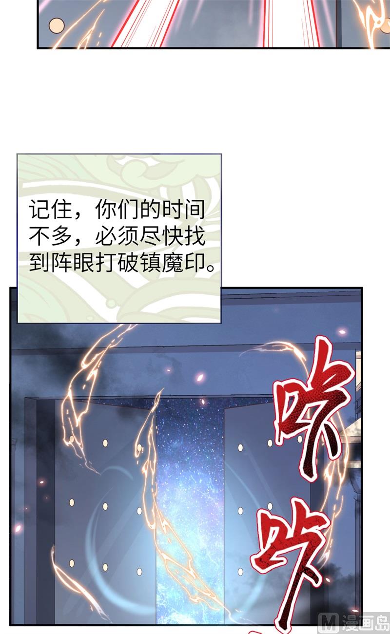 修真奶爸惹不起韩漫全集-085 沉 如 枷 锁无删减无遮挡章节图片 