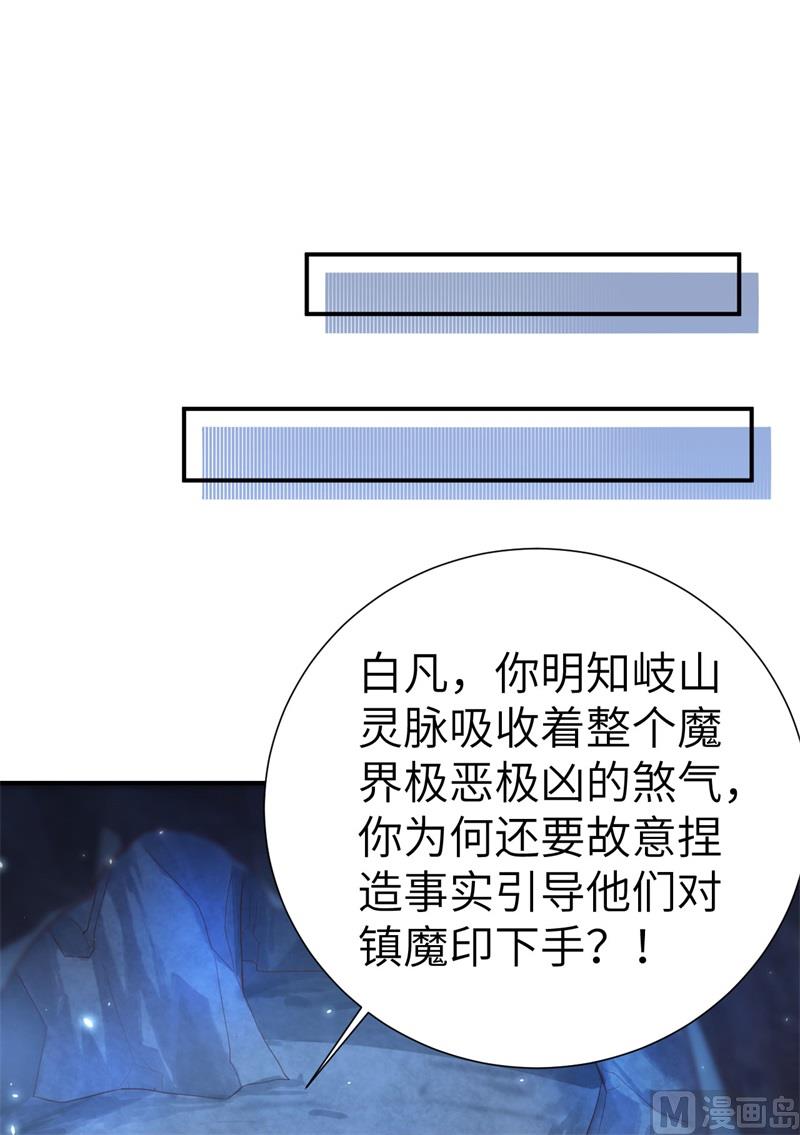 修真奶爸惹不起韩漫全集-085 沉 如 枷 锁无删减无遮挡章节图片 