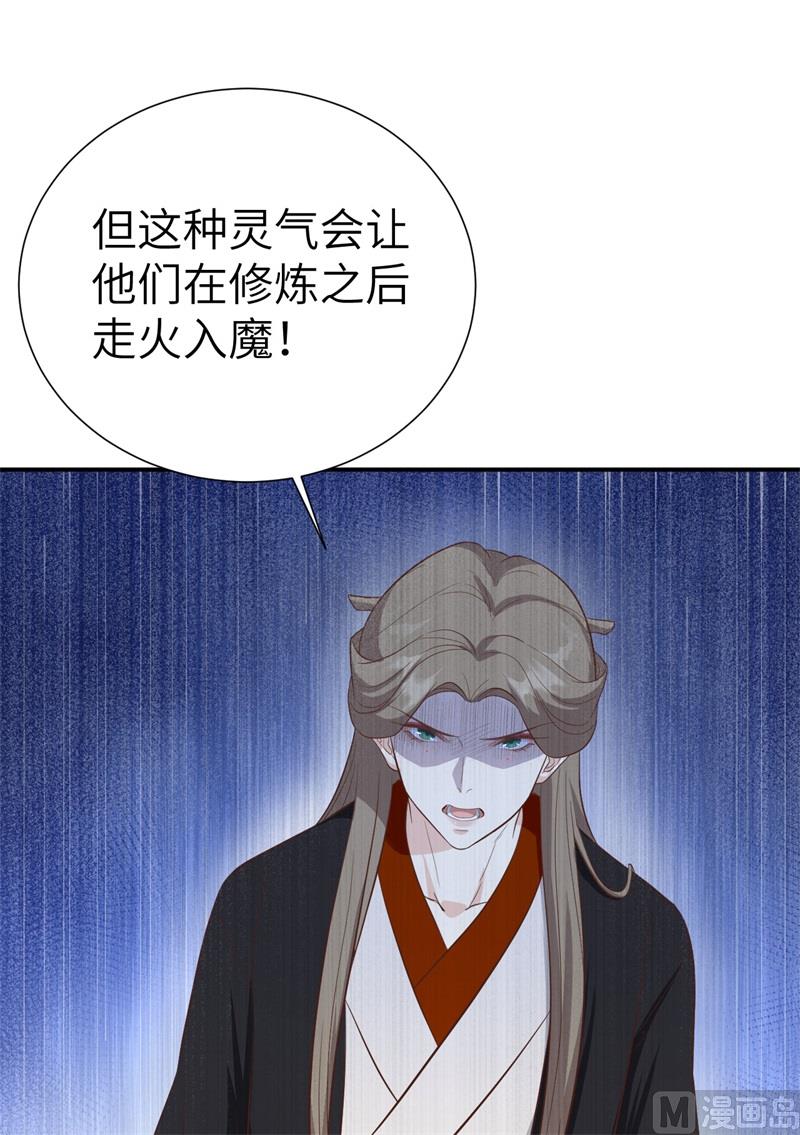 修真奶爸惹不起韩漫全集-085 沉 如 枷 锁无删减无遮挡章节图片 