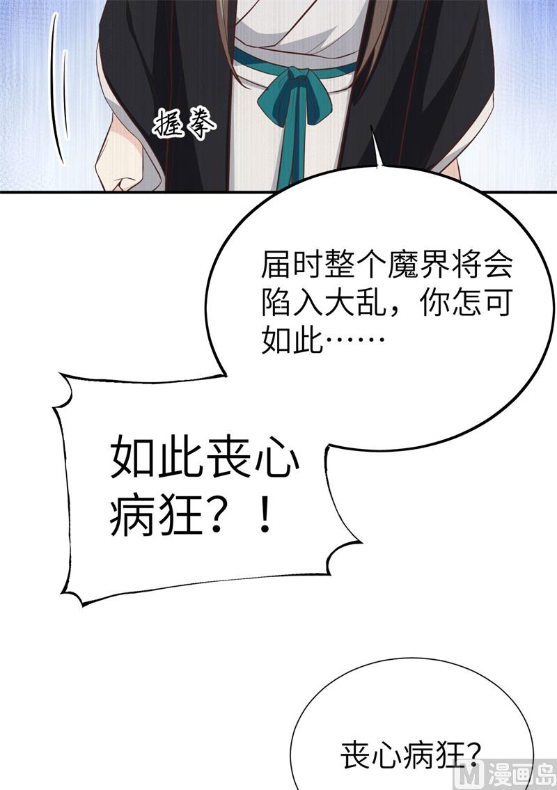 修真奶爸惹不起韩漫全集-085 沉 如 枷 锁无删减无遮挡章节图片 