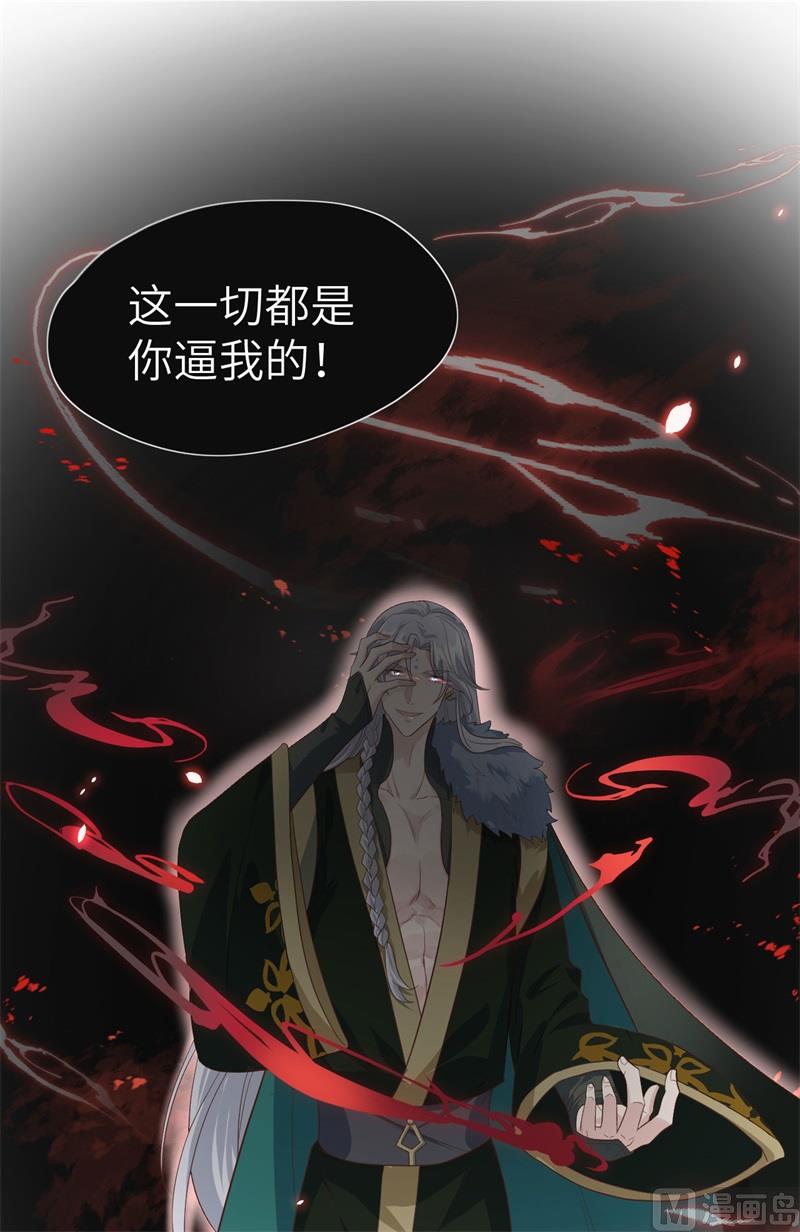 修真奶爸惹不起韩漫全集-085 沉 如 枷 锁无删减无遮挡章节图片 