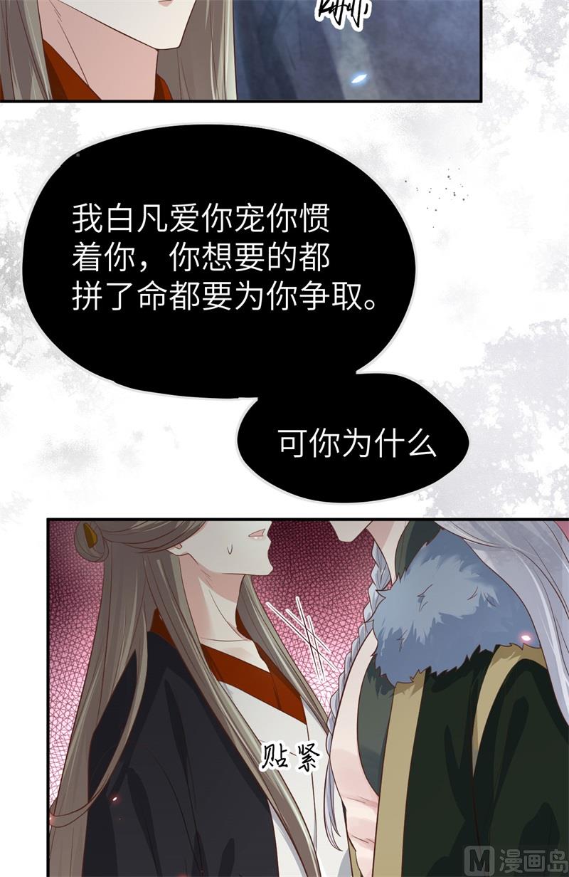 修真奶爸惹不起韩漫全集-085 沉 如 枷 锁无删减无遮挡章节图片 