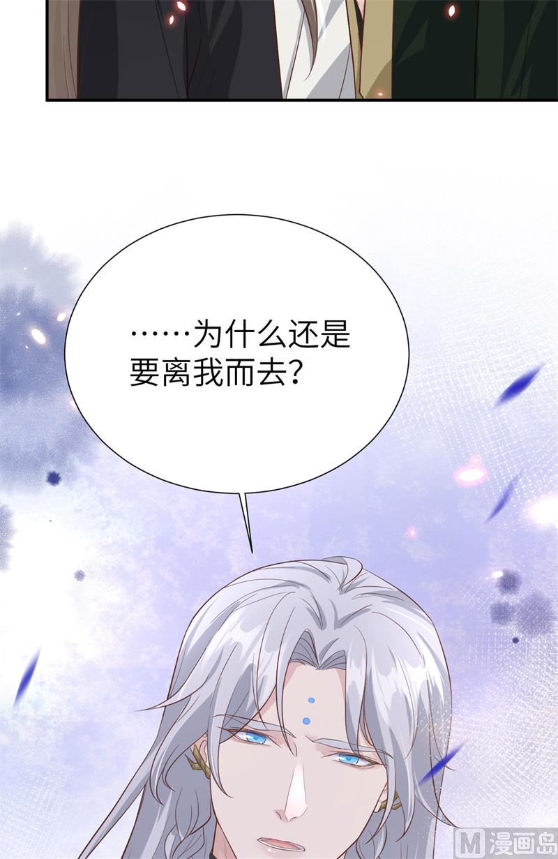 修真奶爸惹不起韩漫全集-085 沉 如 枷 锁无删减无遮挡章节图片 