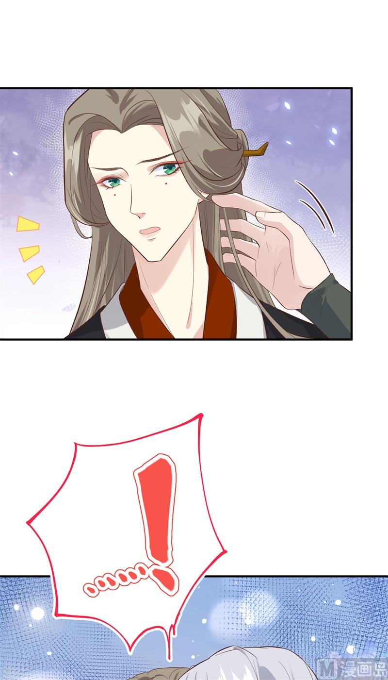 修真奶爸惹不起韩漫全集-085 沉 如 枷 锁无删减无遮挡章节图片 