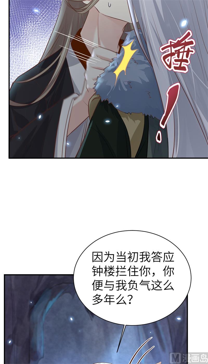修真奶爸惹不起韩漫全集-085 沉 如 枷 锁无删减无遮挡章节图片 