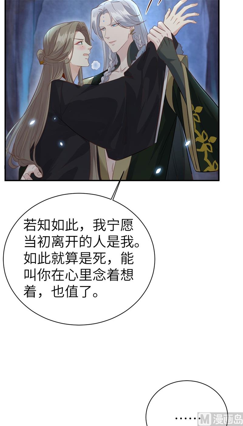 修真奶爸惹不起韩漫全集-085 沉 如 枷 锁无删减无遮挡章节图片 