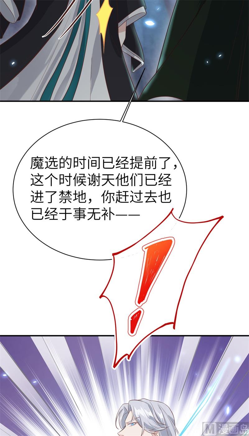 修真奶爸惹不起韩漫全集-085 沉 如 枷 锁无删减无遮挡章节图片 