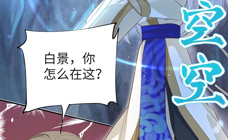修真奶爸惹不起韩漫全集-085 沉 如 枷 锁无删减无遮挡章节图片 