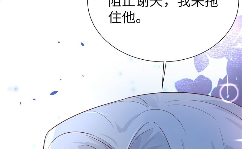修真奶爸惹不起韩漫全集-085 沉 如 枷 锁无删减无遮挡章节图片 