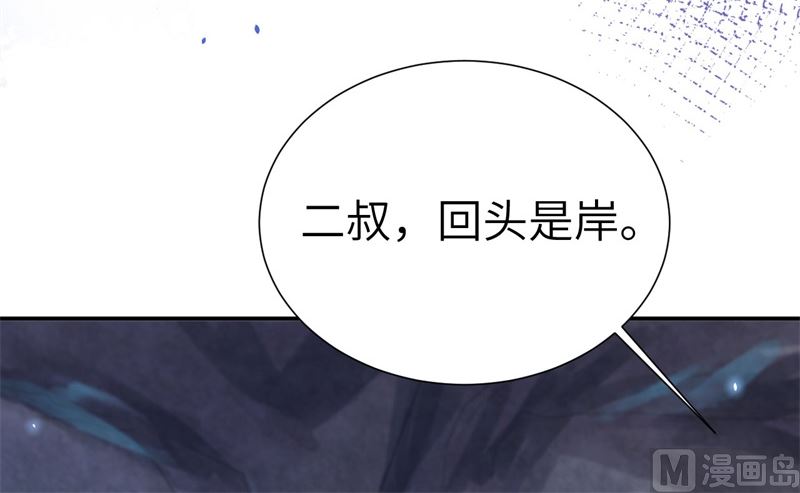 修真奶爸惹不起韩漫全集-085 沉 如 枷 锁无删减无遮挡章节图片 