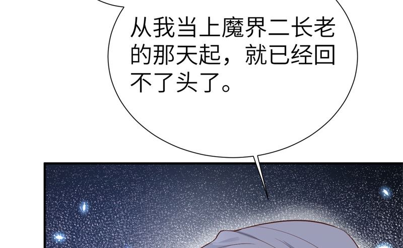 修真奶爸惹不起韩漫全集-085 沉 如 枷 锁无删减无遮挡章节图片 