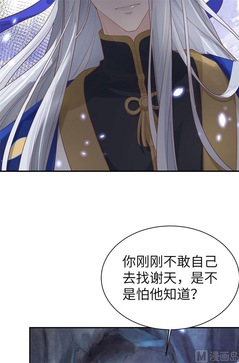 修真奶爸惹不起韩漫全集-085 沉 如 枷 锁无删减无遮挡章节图片 