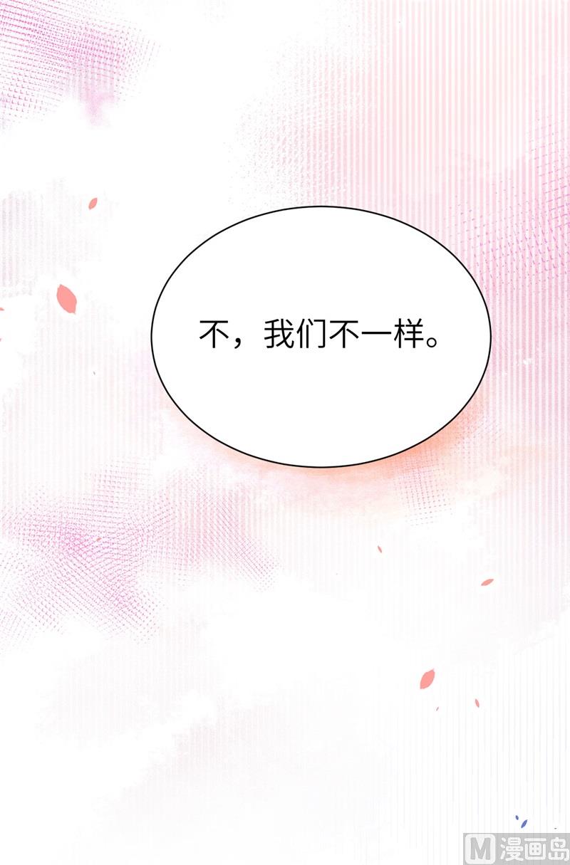 修真奶爸惹不起韩漫全集-085 沉 如 枷 锁无删减无遮挡章节图片 