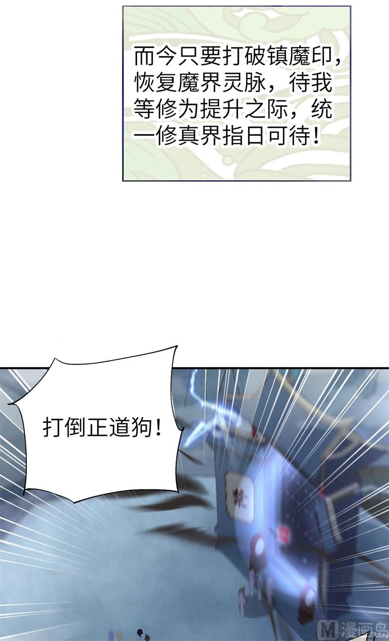 修真奶爸惹不起韩漫全集-085 沉 如 枷 锁无删减无遮挡章节图片 