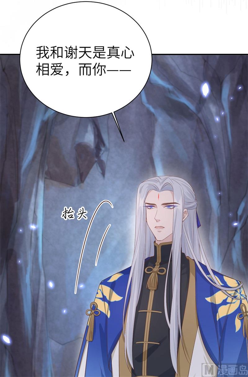 修真奶爸惹不起韩漫全集-085 沉 如 枷 锁无删减无遮挡章节图片 