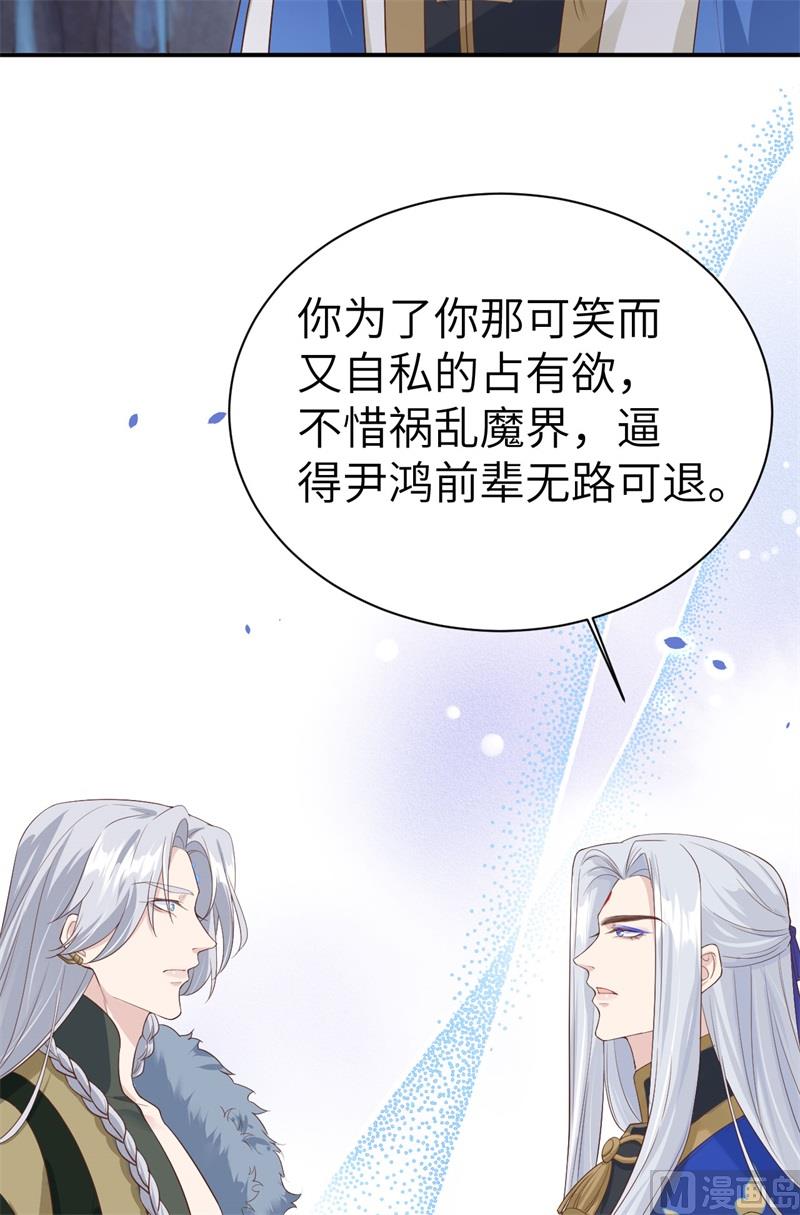 修真奶爸惹不起韩漫全集-085 沉 如 枷 锁无删减无遮挡章节图片 
