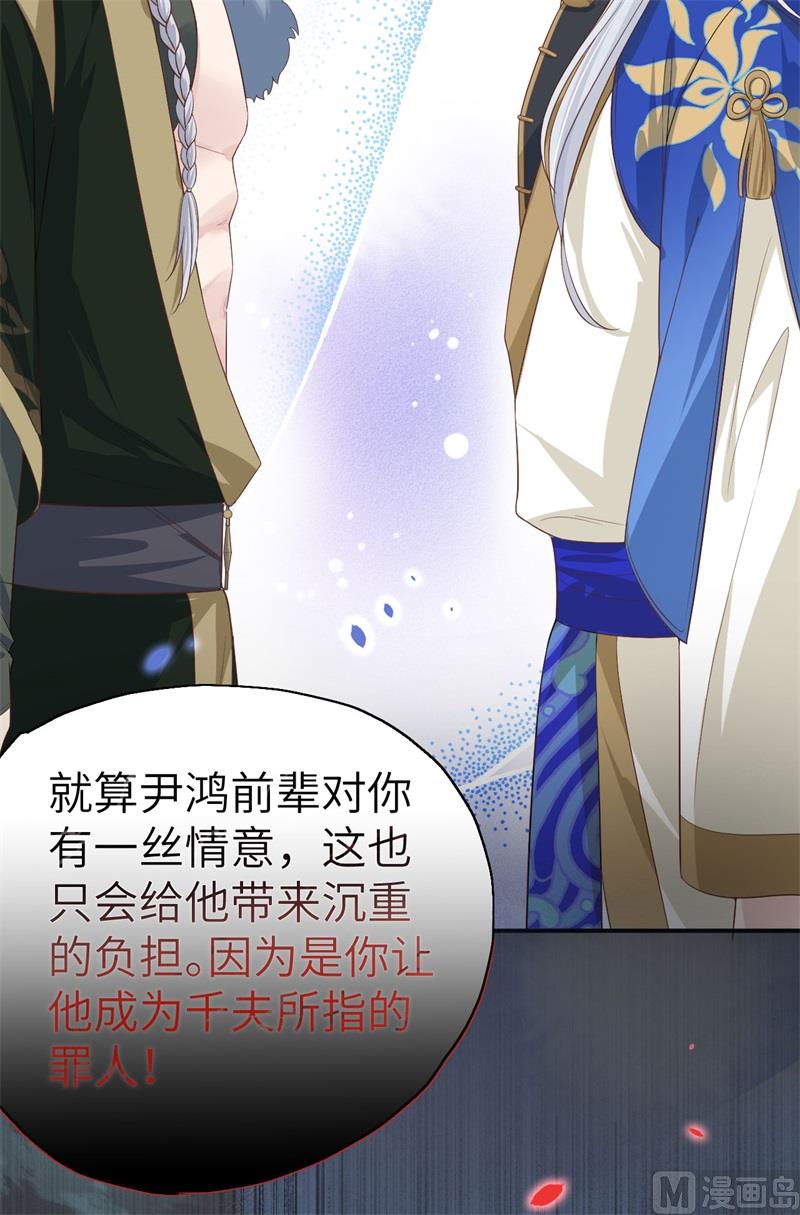 修真奶爸惹不起韩漫全集-085 沉 如 枷 锁无删减无遮挡章节图片 
