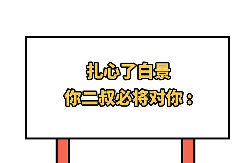修真奶爸惹不起韩漫全集-085 沉 如 枷 锁无删减无遮挡章节图片 