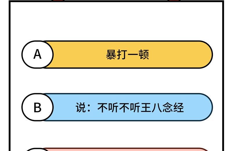 修真奶爸惹不起韩漫全集-085 沉 如 枷 锁无删减无遮挡章节图片 