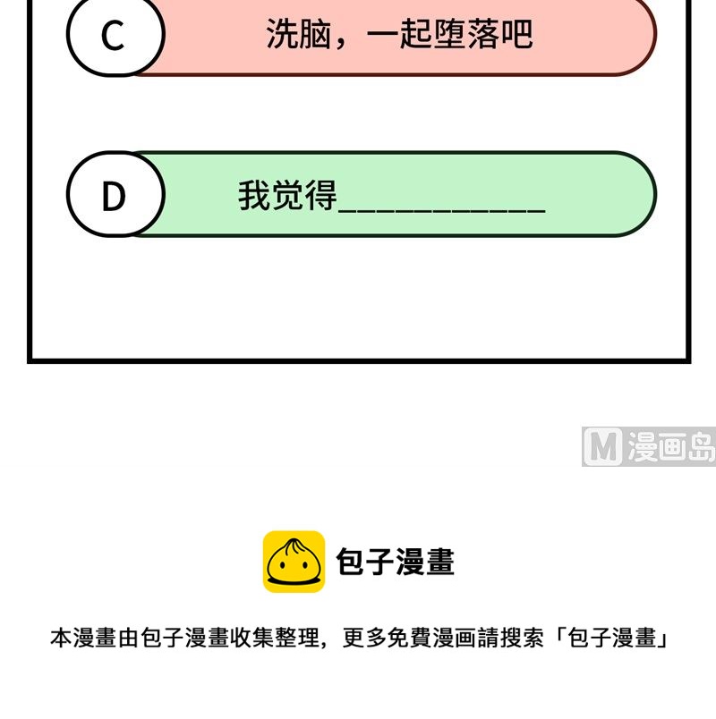 修真奶爸惹不起韩漫全集-085 沉 如 枷 锁无删减无遮挡章节图片 