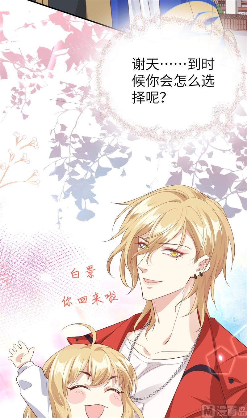 修真奶爸惹不起韩漫全集-086 白景PK白老大无删减无遮挡章节图片 