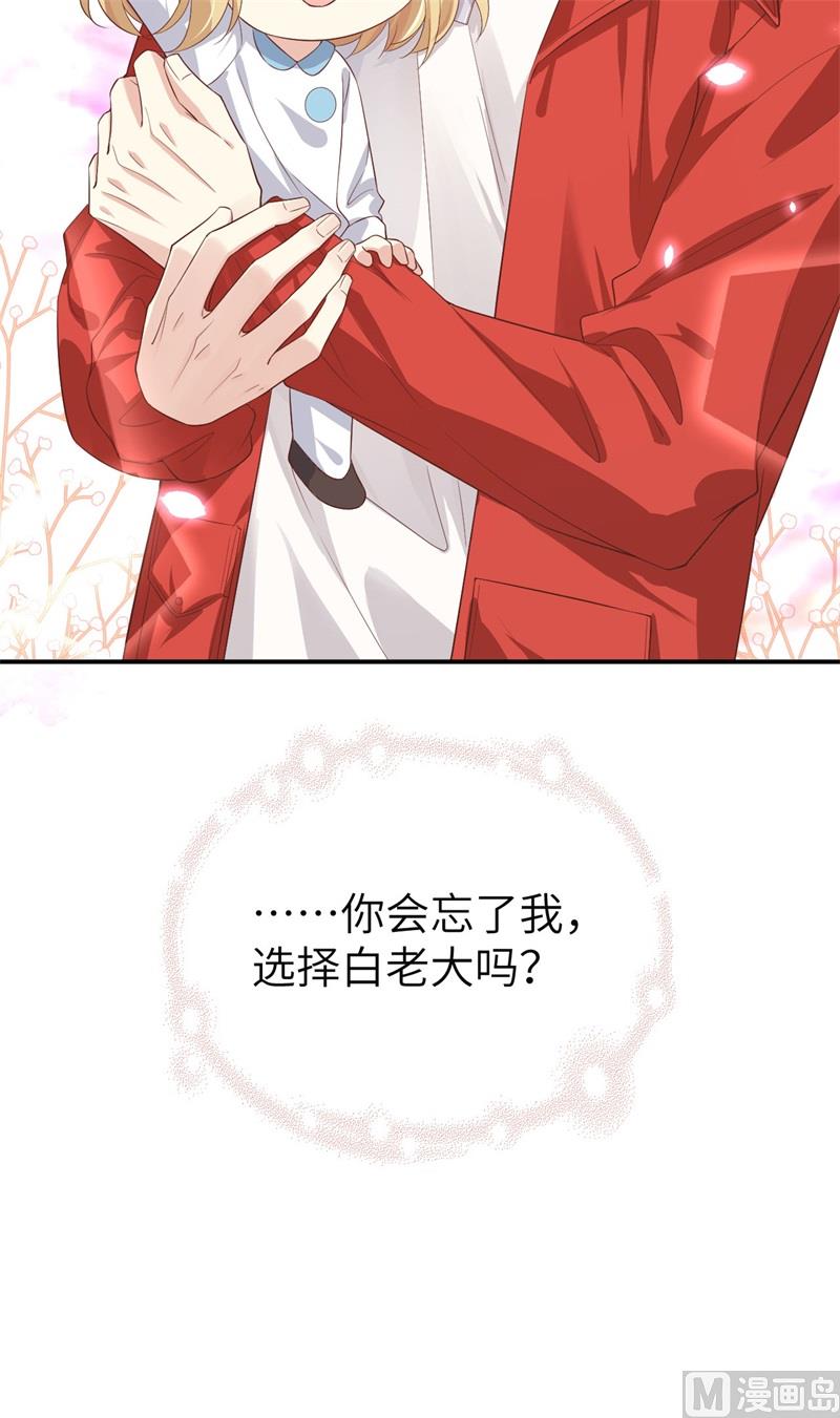 修真奶爸惹不起韩漫全集-086 白景PK白老大无删减无遮挡章节图片 
