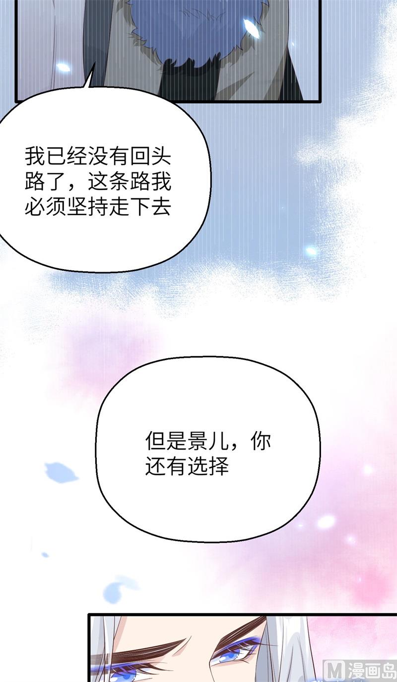 修真奶爸惹不起韩漫全集-086 白景PK白老大无删减无遮挡章节图片 