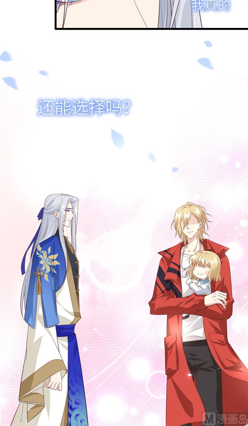 修真奶爸惹不起韩漫全集-086 白景PK白老大无删减无遮挡章节图片 